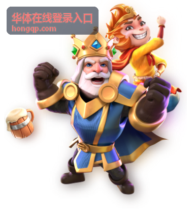 华体在线登录入口首次登录前的账号资料核对说明